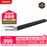 飞利浦（PHILIPS）B600 回音壁 电视音响 音箱 音响 杜比全景声 7.1.2声道 蓝牙音箱 家庭影院