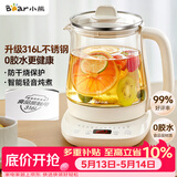 小熊（Bear）养生壶 煮茶壶 恒温水壶 保温烧水一体电热水壶花茶壶 316L不锈钢 1.5L大容量 YSH-J15H8