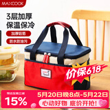 美厨（MAXCOOK）保温饭盒袋 加大保鲜包便携式保温饭盒便当手提袋 加大号MCPJ2518