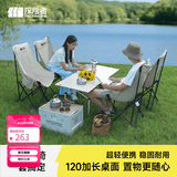 探险者（TAN XIAN ZHE）户外折叠椅露营桌椅全套装备月亮椅便携家用野餐套装