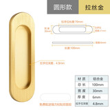 顶耐自粘推拉门家具移门拉手浴室玻璃门免打孔免钉扣手粘贴门把手 小号 椭圆形【拉丝色】配双面胶