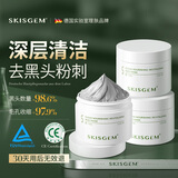 SKISGEM德国进口清洁泥膜去黑头粉刺祛痘涂抹清洁面膜补水收缩毛孔男女士 【夏季清黑头囤货装】抛光清洁泥膜360g