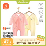 贝瑞加（Babyprints）婴儿连体衣2件装新生儿纯棉内衣长袖四季爬服宝宝哈衣薄款 粉黄59