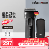 博朗（BRAUN）【520礼物618价保】【便携出游】经典3系电动剃须刀刀头往复式刮胡刀送老公男朋友 男