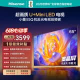 海信电视E5Q 65英寸 抗反光防眩光墨晶屏 U+Mini LED  300Hz高刷 U+超画质引擎Pro 65E5Q