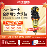 汉斯希尔（SYR） 德国进口前置过滤净水器可升级智能反冲洗40微米多层叠片过滤家用全屋360°无死角强力排污DN20 EDO德国进口升级赠反冲洗提醒