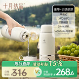 十月结晶无线便携式恒温壶婴儿调奶器暖奶冲奶粉保温杯调奶杯加热随机发货