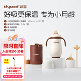 世喜保温杯婴儿保温杯儿童水杯保温奶瓶宝宝保温杯316L不锈钢280ml 【一套搞定】鸭嘴保温杯+棕杯套+学饮嘴+直饮吸管