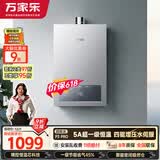 万家乐【超暖浴P3·增压款】16升天然气一级节能水伺服一级恒温大水量防冻以旧换新P3PRO(F）燃气热水器