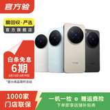 vivo iqoo Z/Y/X/neo/X200/X300/Pro/turbo+折叠屏系列 二手手机 颜色内存以报告为准 vivo X50 (5G版)