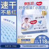 好奇（Huggies）金装拉拉裤L124片(9-14kg)尿不湿【速干不易红】