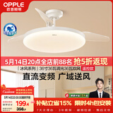 欧普照明（OPPLE）全光谱36寸风扇灯遥控LEDRa98厨房餐厅卧室吊灯冰风白 1级能效