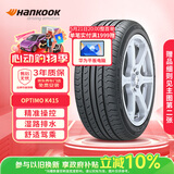 韩泰（Hankook）汽车轮胎 185/65R14 86T K415 原配POLO/晶锐 适配凯越/POLO