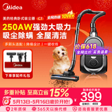 美的（Midea）【热销10W+】卧式家用吸尘器大吸力软绒滚刷 吸尘除螨一机搞定 5重过滤 低噪设计 一键收线 C7 【旋风离尘】