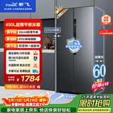 新飞450L对开门主动除菌净味超薄平嵌一级风冷无霜魅影灰冰箱BCD-450WKQ9AT国家补贴（支持鸿蒙智联）
