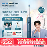 飞利浦（PHILIPS）毕雯珺推荐声波电动牙刷钻石3系 5倍洁齿5种模式 刷头*2 520情人节礼物送男生女友HX5181/02蓝