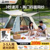尚烤佳（Suncojia）户外帐篷 露营大空间天幕帐篷 全自动免搭速开公园帐篷 含防潮垫