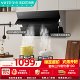 百得【华帝出品】E503C 侧吸26风量智洗油烟机 自清洁挥手感应【独家推荐】