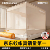 半弦月真A类抗菌防摔蚊帐架1.8x2米免安装婴儿童家用1.5大床三开门蚊帐 Pro2【米白】A类双丝帐纱+卡扣支架 150cm*200cm*170cm 丨全底款