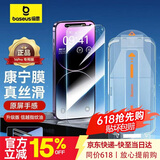倍思康宁膜适用苹果14Pro钢化膜iPhone14Pro手机膜防尘防摔防指纹高清膜全覆盖无尘仓强化版