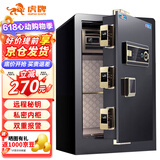 虎牌保险柜家用小型指纹密码办公财务专用保险箱全钢防盗可入墙保密保管柜 博瑞系列 60cm 钢琴黑