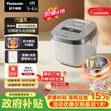松下（Panasonic）【价保618】Xtra零零煲电饭煲0涂层内胆不粘锅无涂层电饭锅4-5人家用IH不锈钢4升SR-HFS153C-W