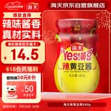 海天 辣黄豆酱 800g 非转基因黄豆 微辣黄豆酱 阳光酿晒 调味