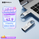 ThinkPlus联想16GB u盘金属办公商务USB2.0电脑U盘小容量投标专用U盘迷你款车载优盘 TU201plus