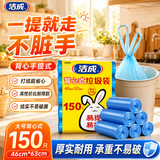 洁成背心垃圾袋蓝色46cm*63cm*5卷150只大号手提家用清洁袋
