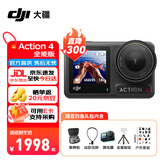 大疆（DJI）Osmo Action 4 运动相机 action4 骑行户外潜水滑雪钓鱼冲浪挂脖记录仪vlog手持相机 Action 4 全能版【加】路亚钓鱼礼包 标配+128G高速内存卡 官方标配（