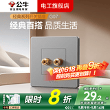 公牛（BULL）一位音响插座多媒体音频面板86型家用暗装音箱接线口输入专用 一位音箱(G07灰)