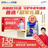 BTNature蓝一号胖高个子奶粉儿童学生成长3-6-15岁以上澳洲进口贝特恩 【2袋送礼盒】全脂奶粉袋装1Kg*1袋
