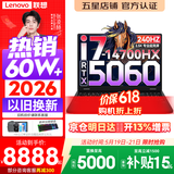 联想拯救者Y7000P 2026年补贴15% 电竞游戏笔记本电脑r AI大学生办公手提本 满血RTX5070独显可选 酷睿i7-14700HX  16G 1T 满血5060丨国家补贴 16英寸超竞屏 