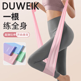 杜威克弹力带瑜伽拉力带健身女拉背翘臀阻力圈练腿肩训练带马卡粉18磅
