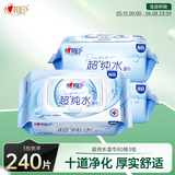 心相印【樊振东推荐】EDI超纯水湿巾 80片*3包 加厚湿纸巾 无添加亲肤
