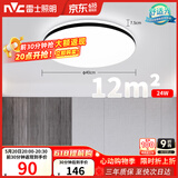 雷士（NVC）吸顶灯客厅卧室餐厅阳台简约现代LED照明灯具灯饰圆灯极光Z
