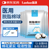 蓝洛 医用脱脂棉球一次性大颗粒大包装棉球卫生棉球医疗消毒干棉花球