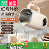 九阳（Joyoung）同款德国品质破壁机智能豆浆机全自动免煮2026新款静音免洗家用多功能无渣小型 1200ml【升级精钢刀片】 1.2L