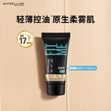 美宝莲定制水感粉底液 Pro 哑光 5ML试用 色号随机 生日礼物女【赠品】