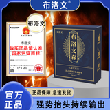 布洛文【布洛文森】官方店正品男士高纯度滋补膏方浓缩精华 【一盒装】 20条*1盒