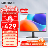 KOORUI科睿23.8英寸IPS面板144Hz高刷99%sRGB广色域低蓝光不闪屏外接电脑屏幕游戏电竞办公显示器 S241