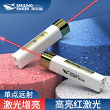 微笑鲨 激光笔红光充电强光远射红外线镭射笔逗猫售楼沙盘天文指星笔 红激光【白金色】侧灯