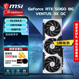 微星RTX 5060 8G 魔龙/幻影师/万图师 电竞游戏吃鸡台式办公电脑直播设计独立显卡deepseek人工智能 万图师-5060-8G丨精巧三风
