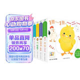 点读版小鸡球球亲子游戏玩具书套装全5册 小鸡球球触感玩具书同系列入山智纸板书图书幼儿启蒙书早教儿童宝宝书睡前故事书绘本0-3岁认知书籍 支持小猴皮皮点读笔 点读书 发声书 有声书 早教发声书