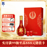 郎酒红花郎15 酱香型白酒 53度 500mL*1瓶 礼盒装 送礼佳品 年份随机