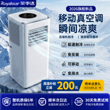 荣事达（Royalstar）【官方正品】可移动式空调冷暖一体机单制冷家用出租屋厨房免安装无外机便携户外迷你移动小型空调 1.5匹单冷I销量王50%选择I澎湃压缩机