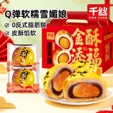 千丝蛋黄酥雪媚娘咸海鸭蛋早餐小吃的休闲零食懒人速食充饥 蛋黄酥礼盒800g【约20枚】