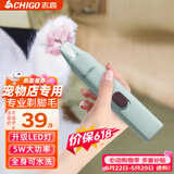 志高（CHIGO）【价保618】宠物狗狗猫咪剃脚毛器脚掌脚毛修剪器宠物剃毛器剃狗抓猫爪电推剪电推子剪脚毛神器T11