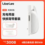 LIBERLIVEC2 无弦吉他智能电吉他自动挡弹唱初学吉他礼物女生 官方标配 无垠白+背带（白）+充电琴座