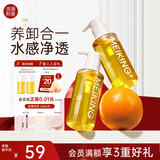 美康粉黛植物卸妆油温和眼唇痘敏肌脸部卸妆送女友礼物卸妆油150ml*2瓶装